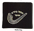 Shofar Bag