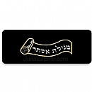 megillah holder & velvet megilah case