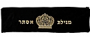 megillah holder & velvet megilah case