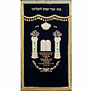 Paroches - Paroches & Torah ark curtains