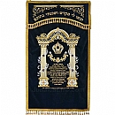 Paroches - Paroches & Torah ark curtains