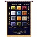 parochet & Torah ark curtains