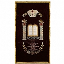 Paroches - Paroches & Torah ark curtains