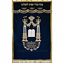 Paroches - Paroches & Torah ark curtains