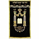Paroches - Paroches & Torah ark curtains