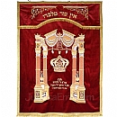 Paroches - Paroches & Torah ark curtains