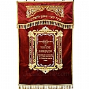 Paroches - Paroches & Torah ark curtains