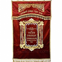 Paroches - Paroches & Torah ark curtains