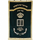 Paroches - Paroches & Torah ark curtains