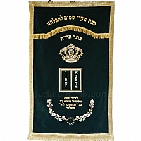 Paroches - Paroches & Torah ark curtains