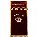 Paroches - Parochet & Torah ark curtains