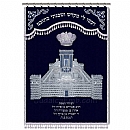 parochet & Torah ark curtains