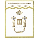 Parochet - White Paroches & Torah ark curtains