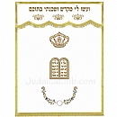 Parochet - White Paroches & Torah ark curtains