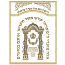 Paroches - Paroches & Torah ark curtains