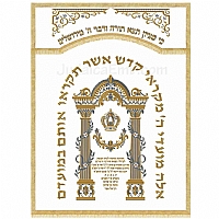 Paroches - Paroches & Torah ark curtains
