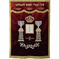 Paroches - Paroches & Torah ark curtains