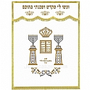 Parochet - White Paroches & Torah ark curtains