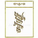 Parochet - White Paroches & Torah ark curtains