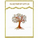 Parochet - White Paroches & Torah ark curtains