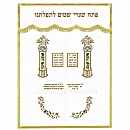 Parochet - White Parochet & Torah ark curtains - Modern & Traditional Parochet
