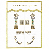 Paroches - Paroches & Torah ark curtains