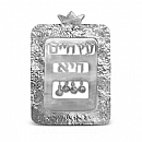 Torah Breastplate - Silver Torah Ornaments