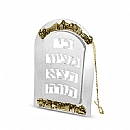 Torah Breastplate - Silver Torah Ornaments