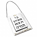 Torah Breastplate - Silver Torah Ornaments