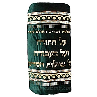 Torah Covers & Torah Mantles - White Torah covers for High Holidays