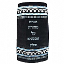 Torah Covers & Torah Mantles - White Torah covers for High Holidays