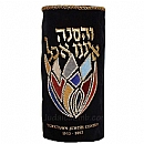 Torah Covers & Torah Mantles - White Torah covers for High Holidays