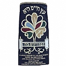 Torah Covers & Torah Mantles - White Torah covers for High Holidays