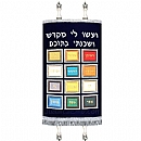 Torah Covers & Torah Mantles - White Torah covers for High Holidays