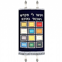 Torah Covers & Torah Mantles - White Torah covers for High Holidays