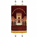 Torah Covers & Torah Mantles - White Torah covers for High Holidays
