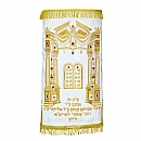 Torah mantles & Torah covers - White Torah covers & High Holidays Torah mantles