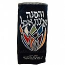 Torah Covers & Torah Mantles - White Torah covers for High Holidays