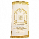 Torah mantles & Torah covers - White Torah covers & High Holidays Torah mantles
