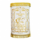 Torah Covers - Torah Mantles