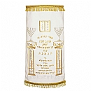 Torah Covers & Torah Mantles - White Torah covers for High Holidays