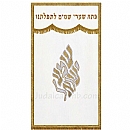 Parochet - Paroches & White Torah ark curtains